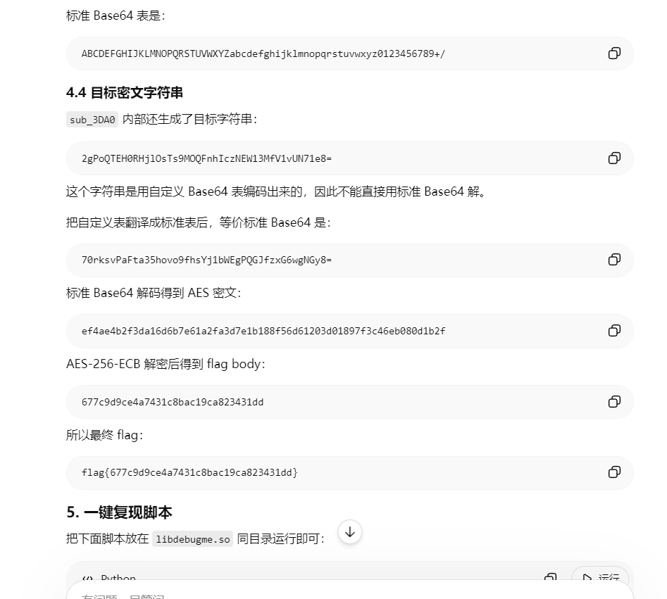 截图 202606220925